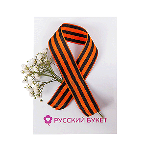 Victory Day! with delivery Stavropol